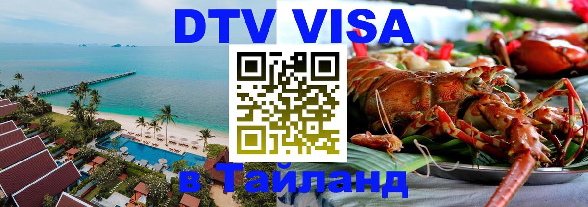 Оформление DTV визы под ключ: стоимость и тарифы, только загранпаспорт - 19.11.2025 